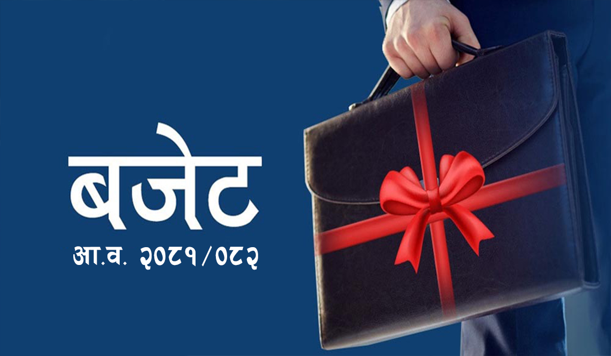 बजेट भाषण दुई घण्टा सर्‍यो